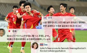 Phản ứng từ nhiều quốc gia khác giành cho U23 việt Nam
